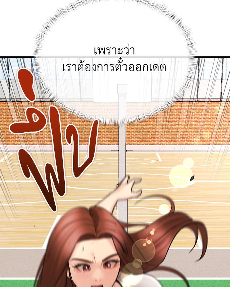 In Search of Love – In Search of Love – ตอนที่ 10 หน้า 53