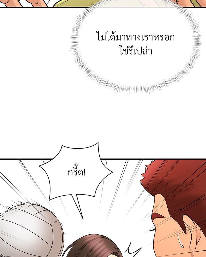 In Search of Love – In Search of Love – ตอนที่ 10 หน้า 57