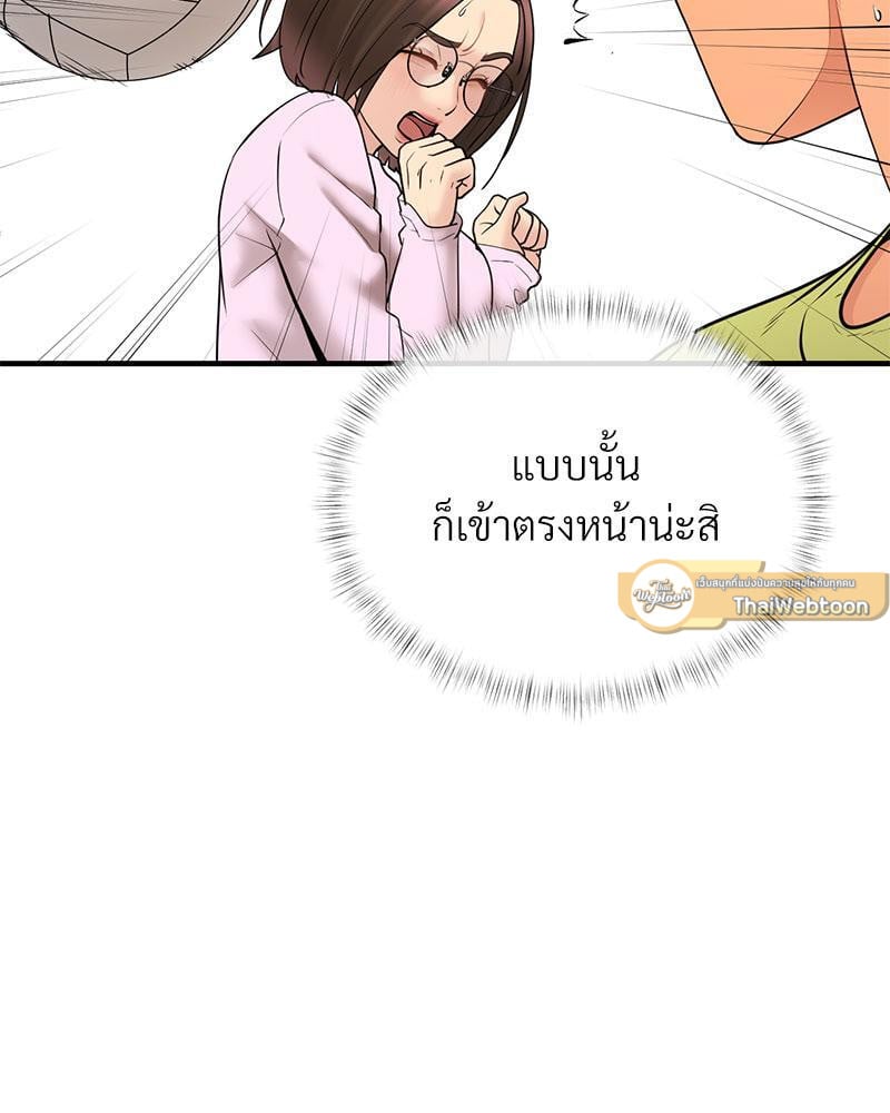 In Search of Love – In Search of Love – ตอนที่ 10 หน้า 58