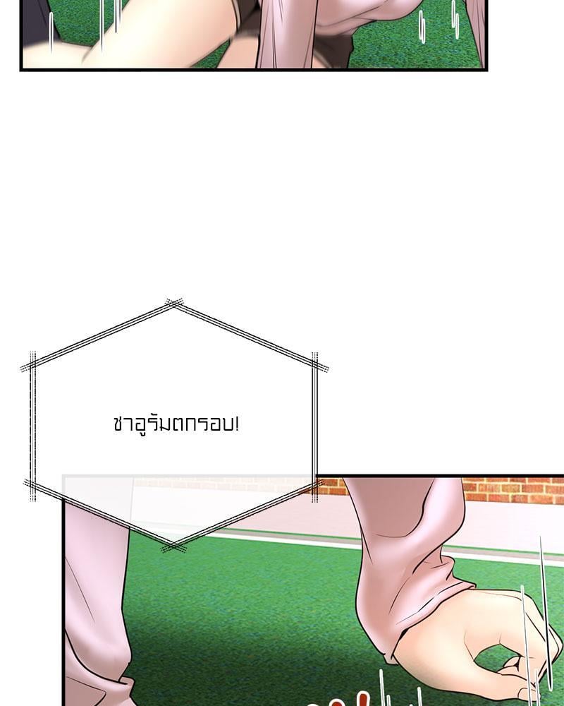 In Search of Love – In Search of Love – ตอนที่ 10 หน้า 61