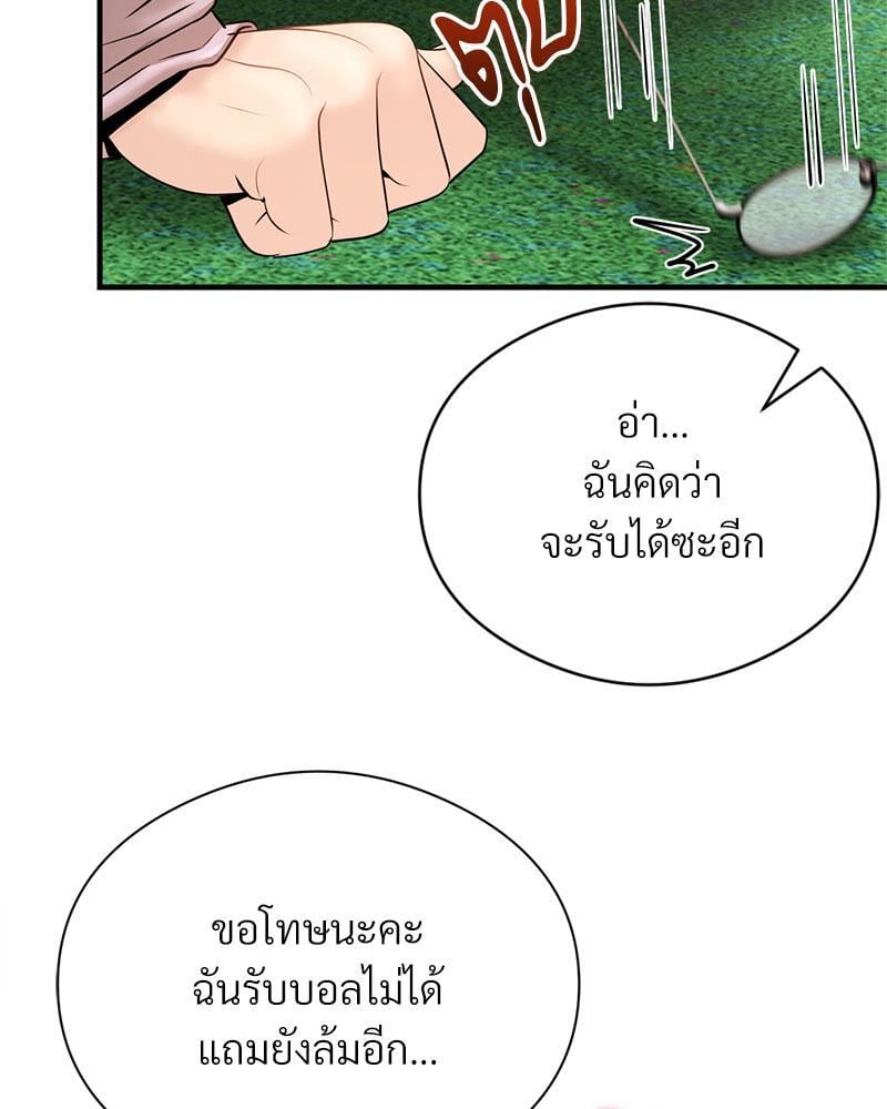 In Search of Love – In Search of Love – ตอนที่ 10 หน้า 62