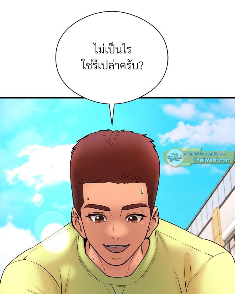 In Search of Love – In Search of Love – ตอนที่ 10 หน้า 65