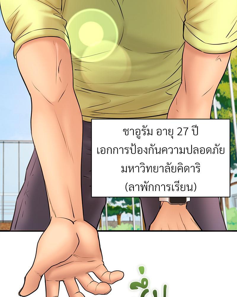 In Search of Love – In Search of Love – ตอนที่ 10 หน้า 66
