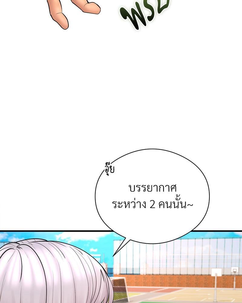 In Search of Love – In Search of Love – ตอนที่ 10 หน้า 67