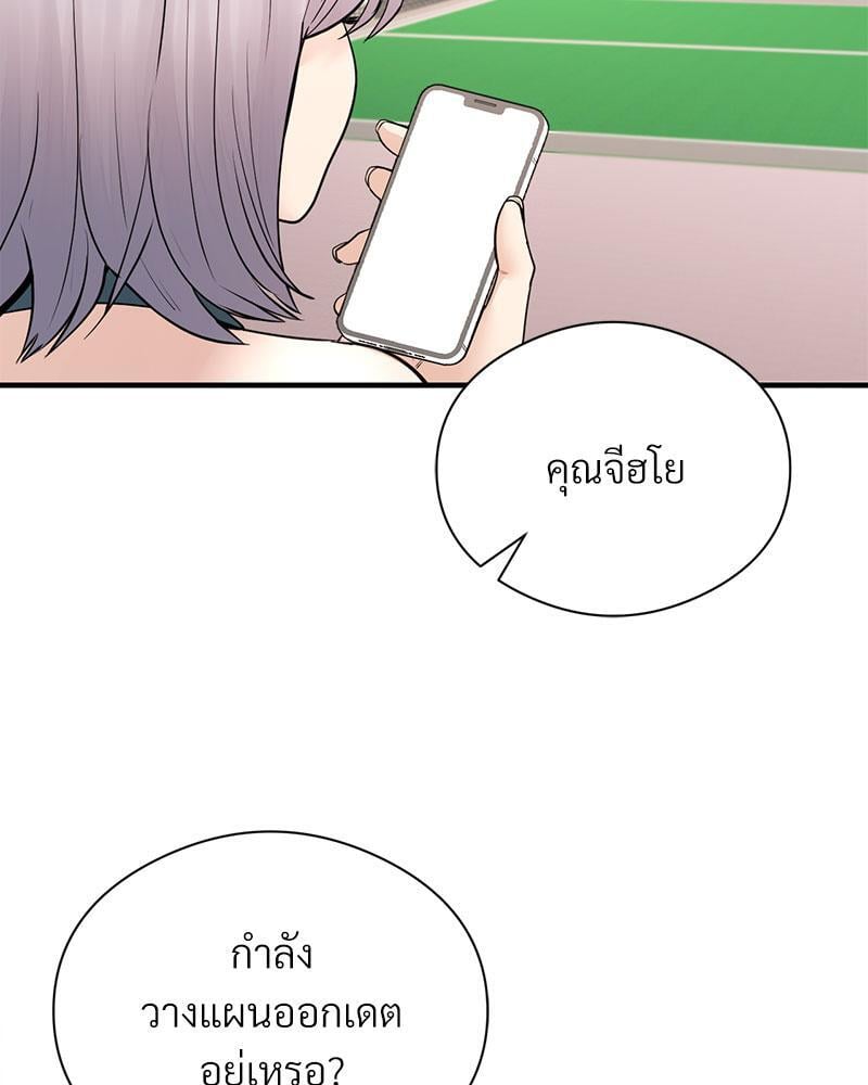 In Search of Love – In Search of Love – ตอนที่ 10 หน้า 68