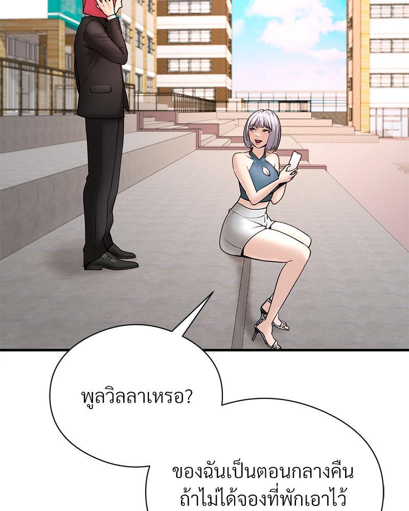 In Search of Love – In Search of Love – ตอนที่ 10 หน้า 71