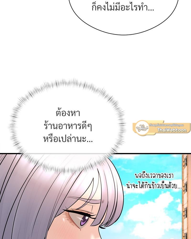In Search of Love – In Search of Love – ตอนที่ 10 หน้า 72