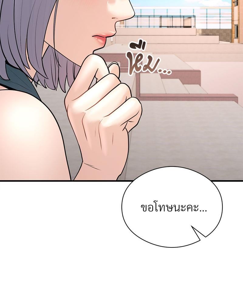 In Search of Love – In Search of Love – ตอนที่ 10 หน้า 73