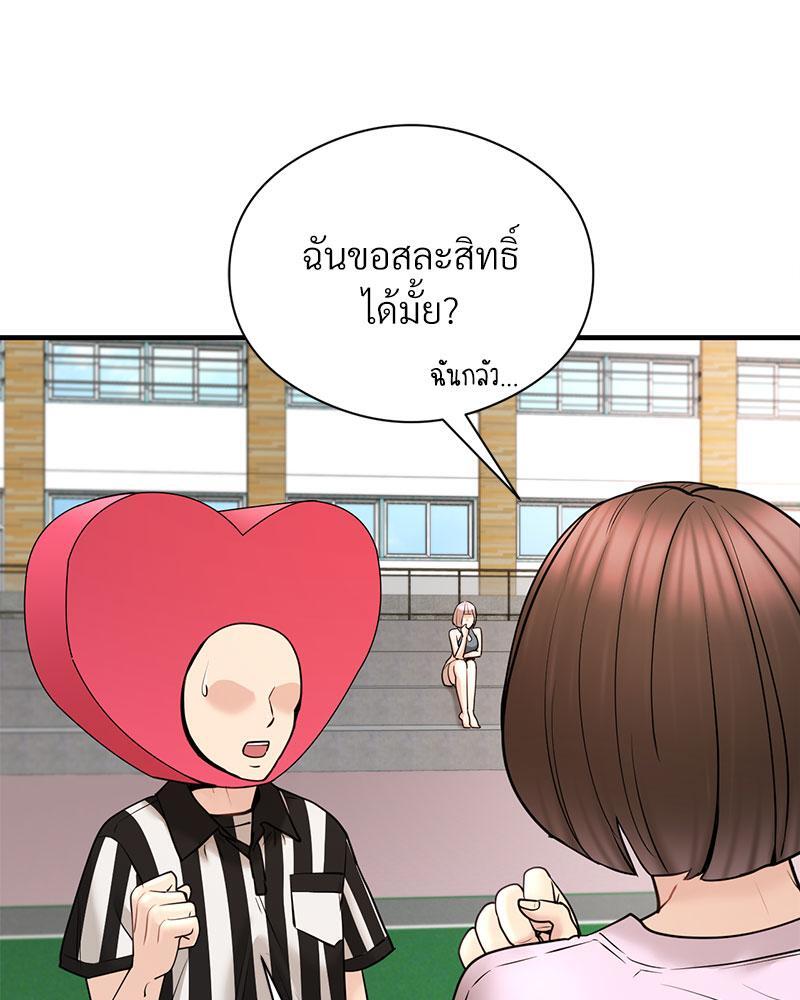 In Search of Love – In Search of Love – ตอนที่ 10 หน้า 74