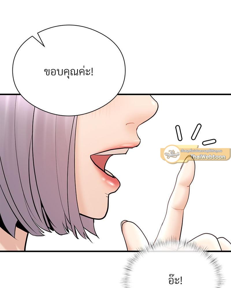 In Search of Love – In Search of Love – ตอนที่ 10 หน้า 76