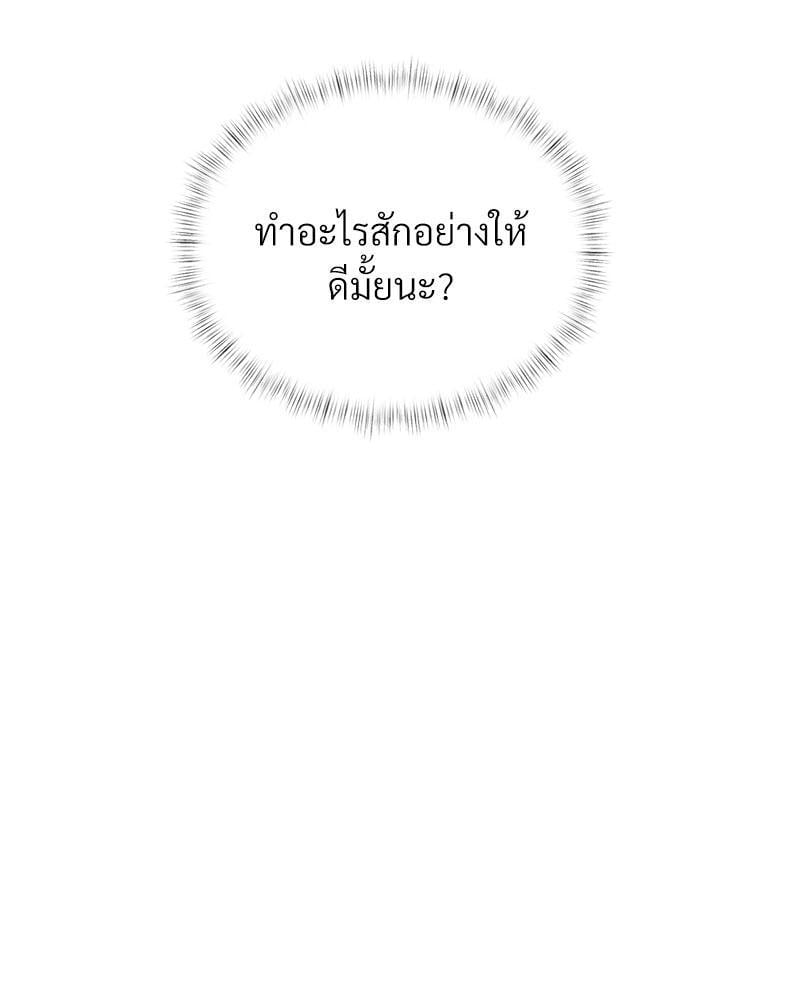 In Search of Love – In Search of Love – ตอนที่ 10 หน้า 79