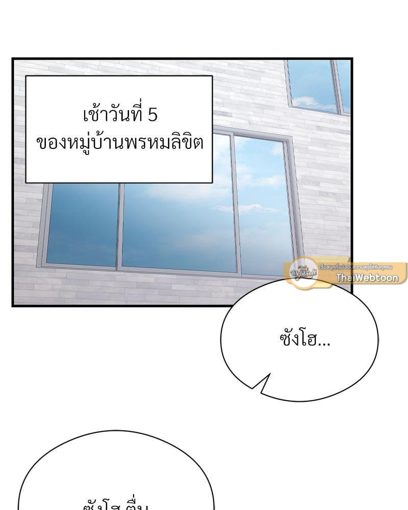 In Search of Love – In Search of Love – ตอนที่ 10 หน้า 80