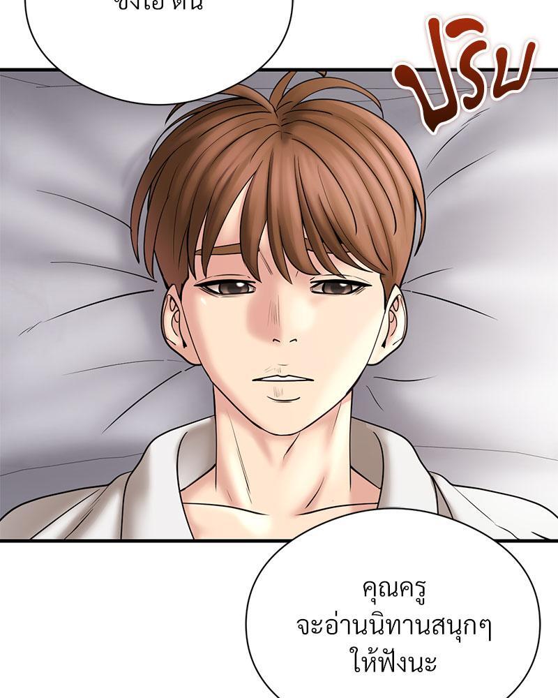 In Search of Love – In Search of Love – ตอนที่ 10 หน้า 81