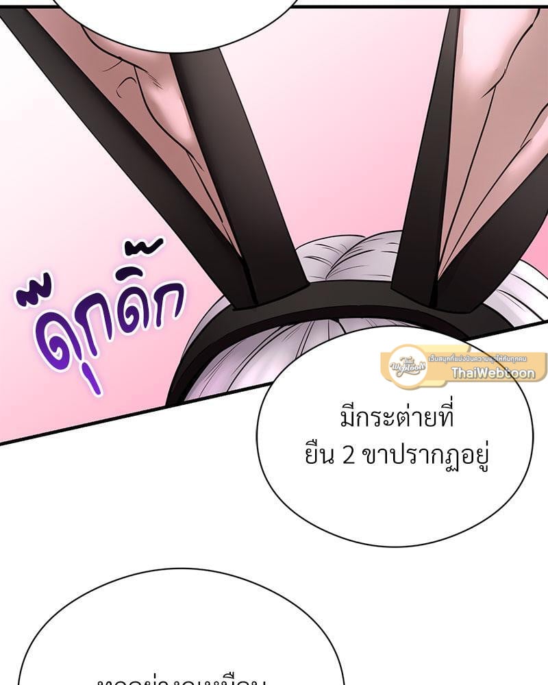 In Search of Love – In Search of Love – ตอนที่ 10 หน้า 83
