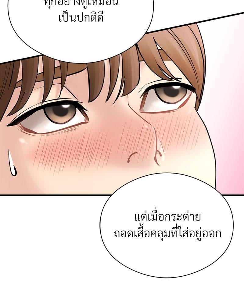 In Search of Love – In Search of Love – ตอนที่ 10 หน้า 84