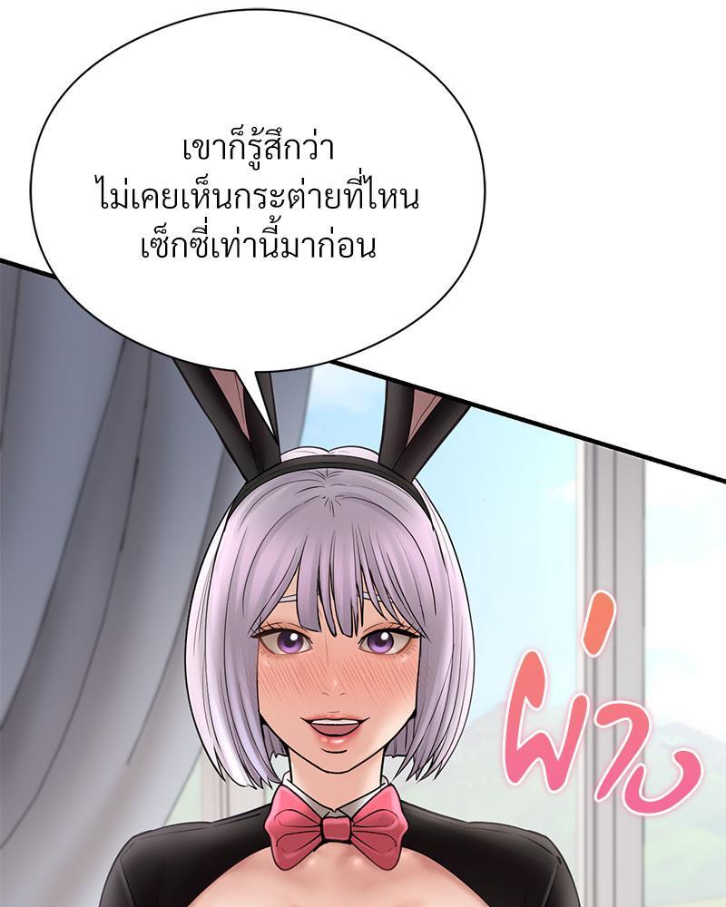 In Search of Love – In Search of Love – ตอนที่ 10 หน้า 85