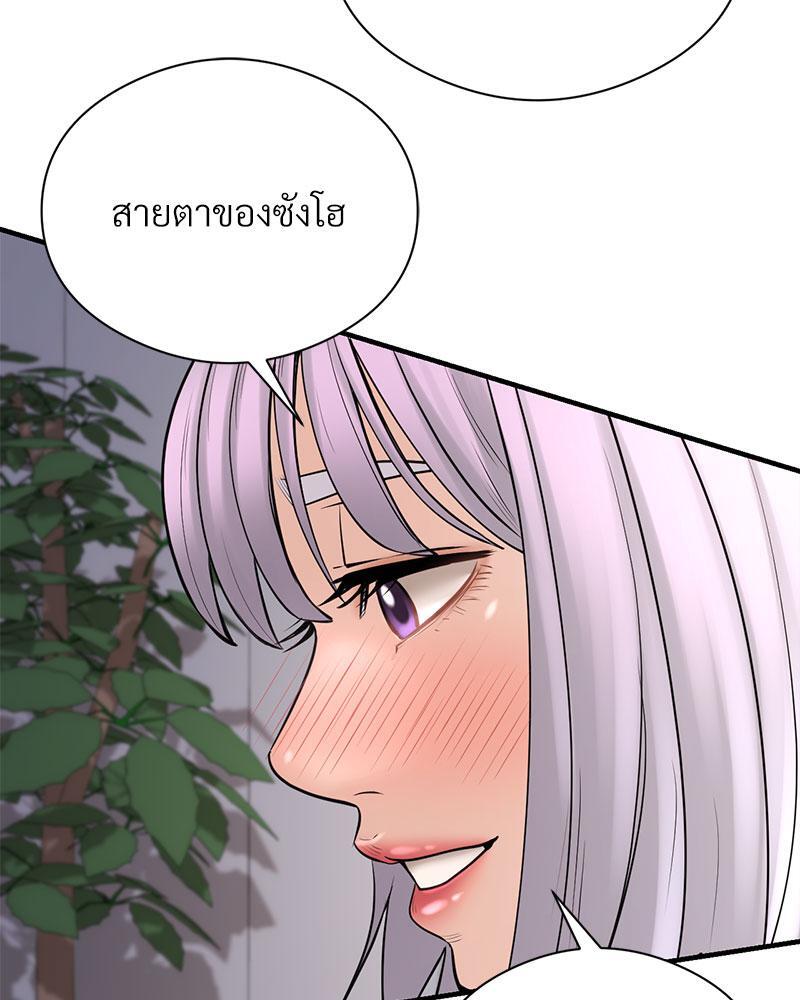 In Search of Love – In Search of Love – ตอนที่ 10 หน้า 87