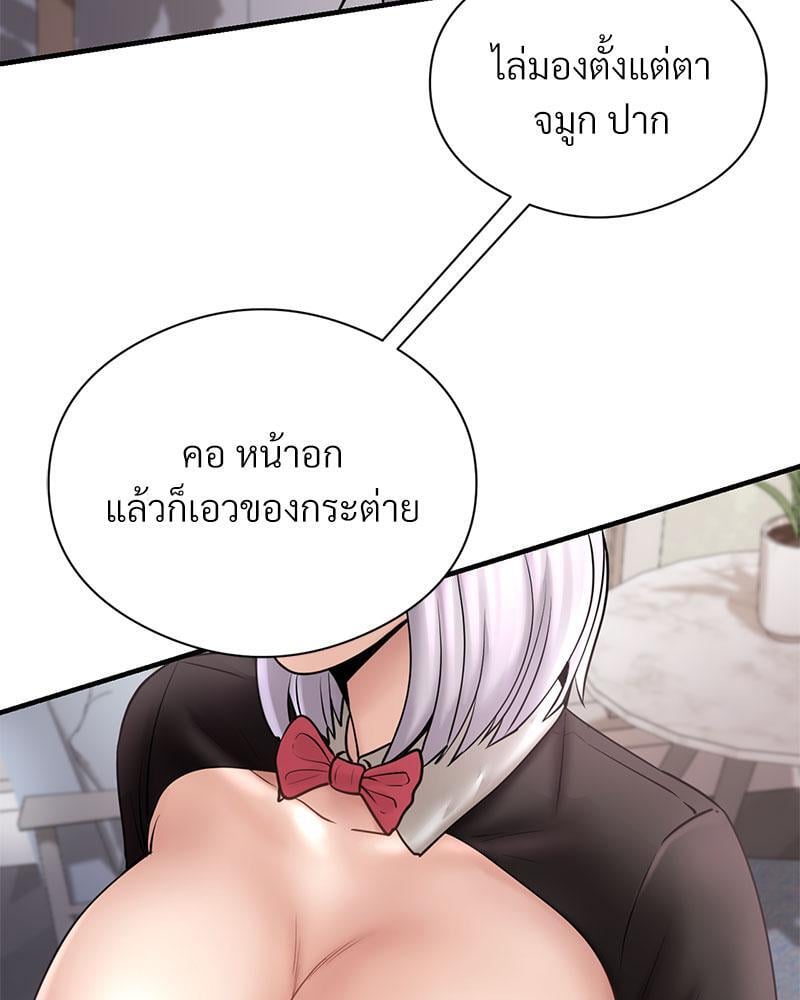 In Search of Love – In Search of Love – ตอนที่ 10 หน้า 88