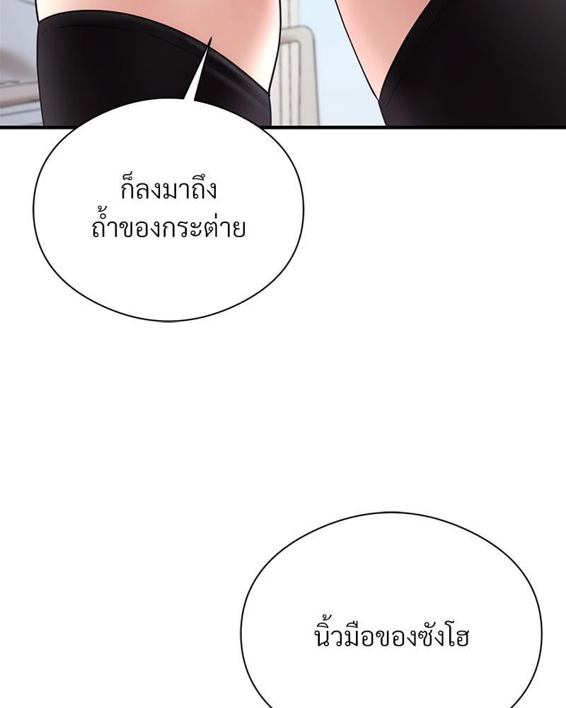 In Search of Love – In Search of Love – ตอนที่ 10 หน้า 93