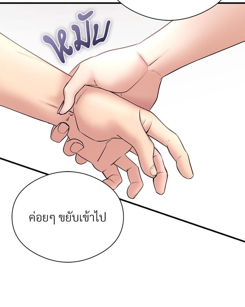 In Search of Love – In Search of Love – ตอนที่ 10 หน้า 94