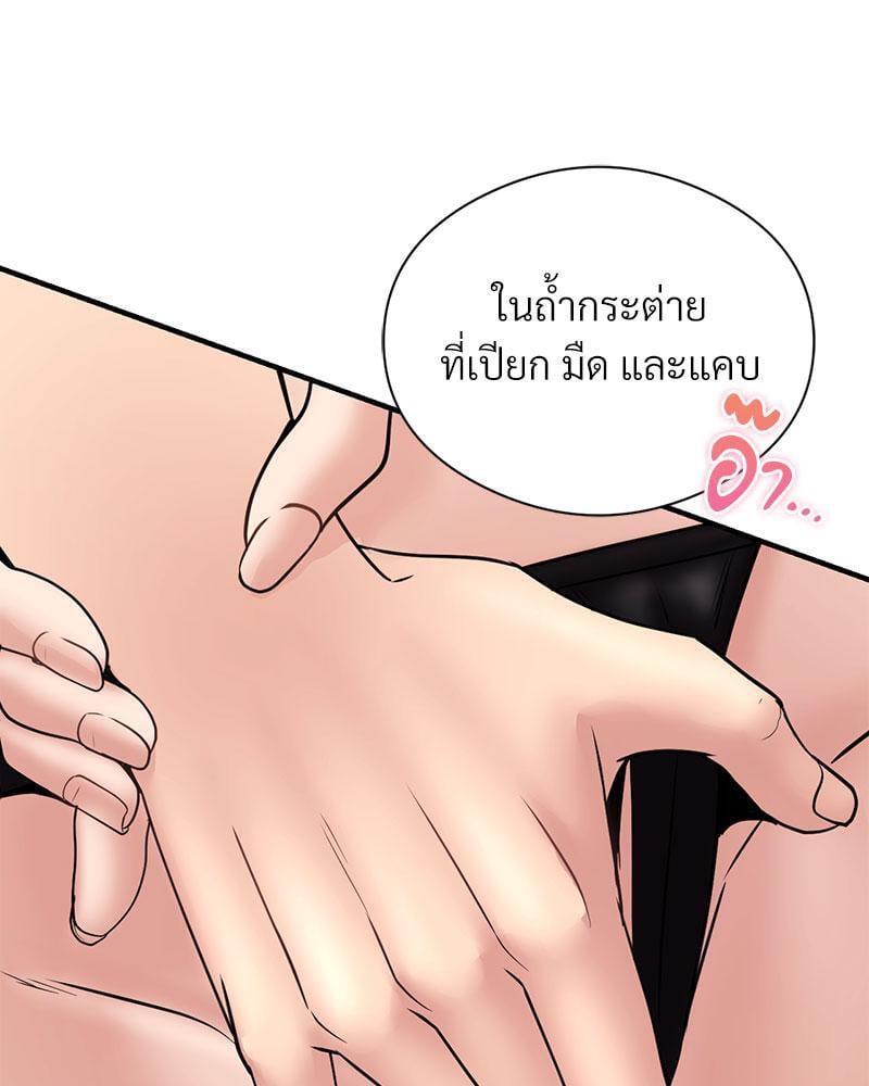 In Search of Love – In Search of Love – ตอนที่ 10 หน้า 95