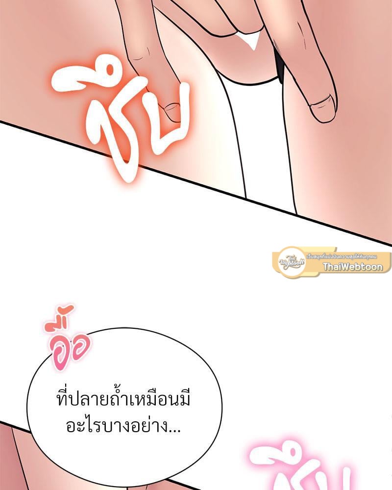 In Search of Love – In Search of Love – ตอนที่ 10 หน้า 96