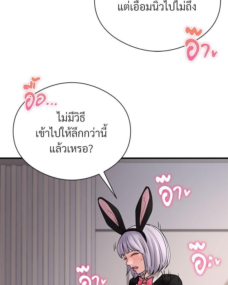 In Search of Love – In Search of Love – ตอนที่ 10 หน้า 98