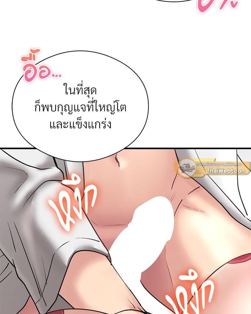In Search of Love – In Search of Love – ตอนที่ 10 หน้า 100