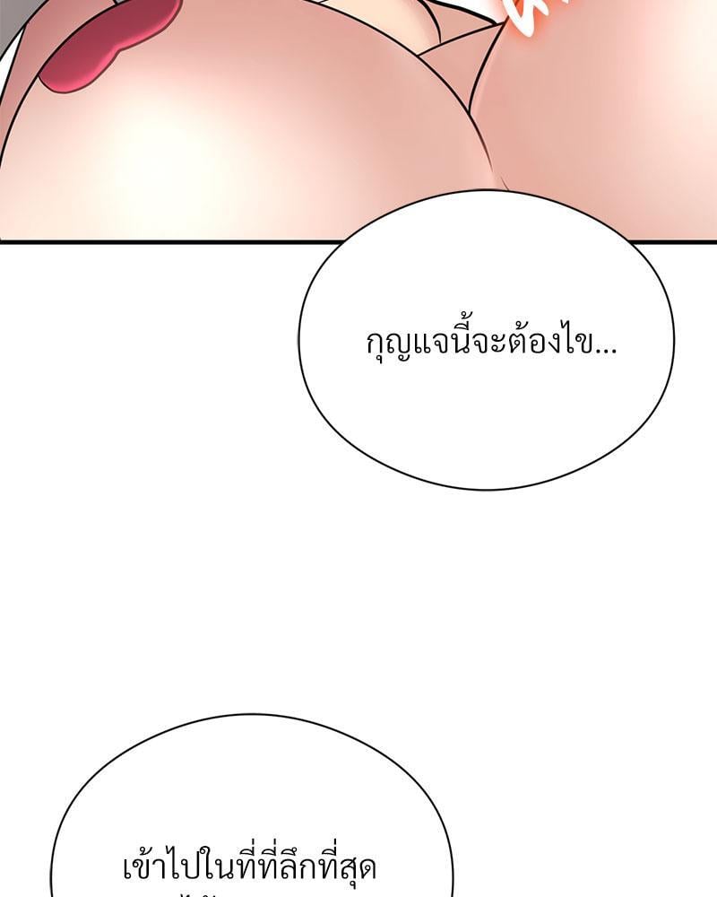In Search of Love – In Search of Love – ตอนที่ 10 หน้า 101