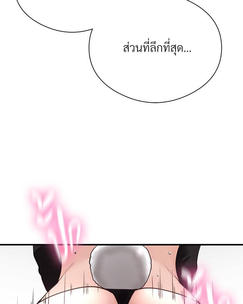 In Search of Love – In Search of Love – ตอนที่ 10 หน้า 107