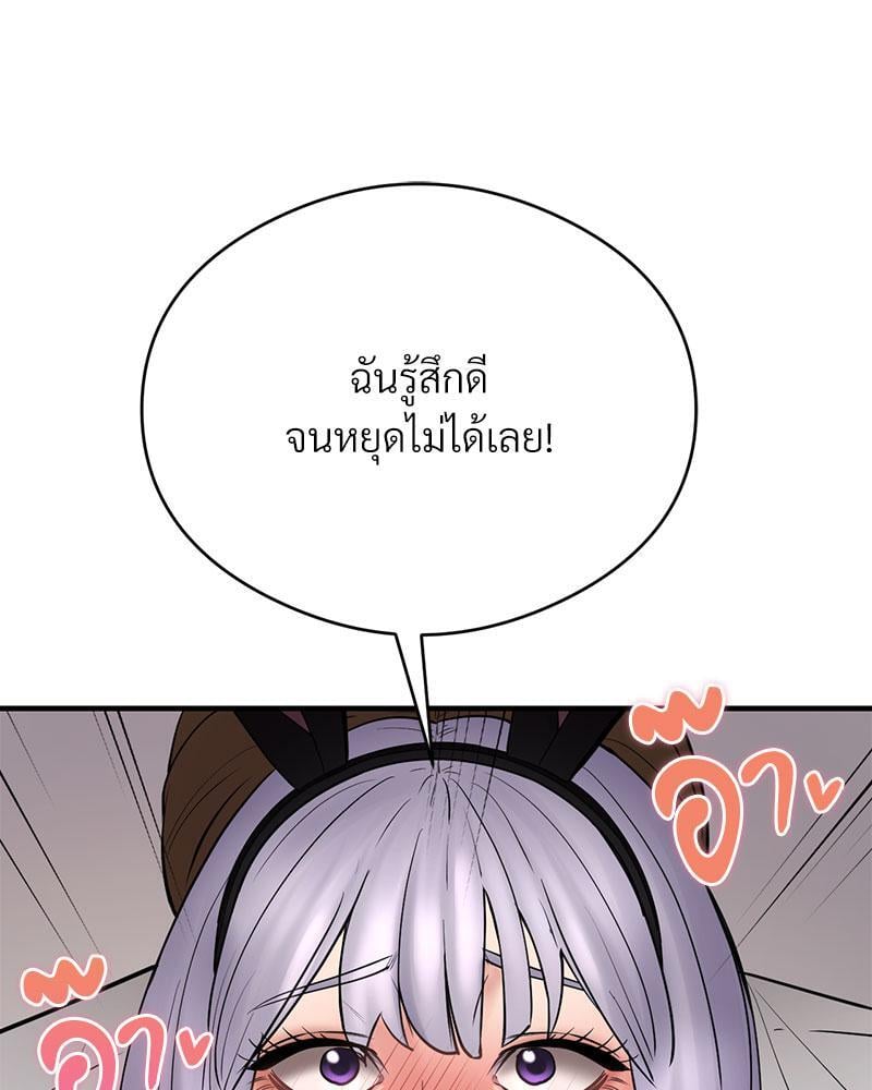 In Search of Love – In Search of Love – ตอนที่ 10 หน้า 109