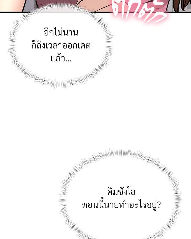 In Search of Love – In Search of Love – ตอนที่ 10 หน้า 115