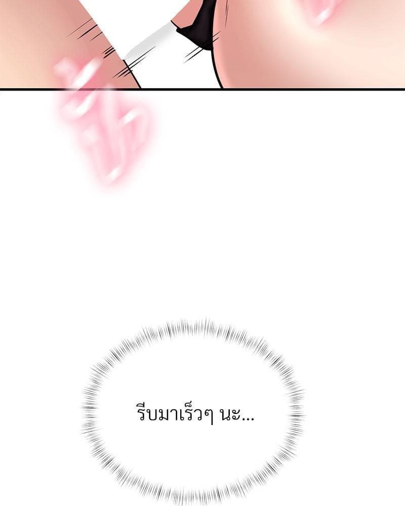 In Search of Love – In Search of Love – ตอนที่ 10 หน้า 118