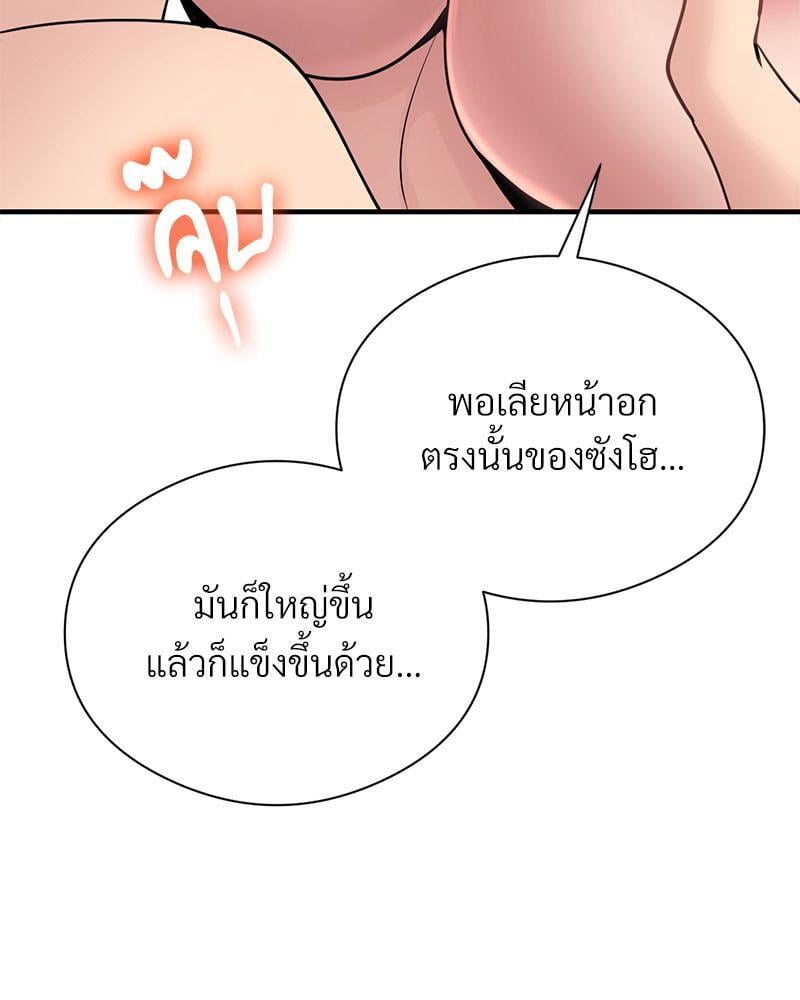 In Search of Love – In Search of Love – ตอนที่ 10 หน้า 121