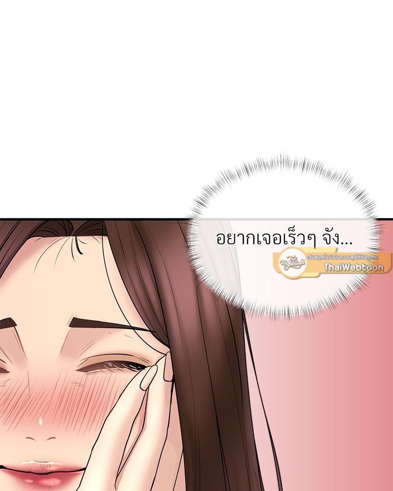 In Search of Love – In Search of Love – ตอนที่ 10 หน้า 129