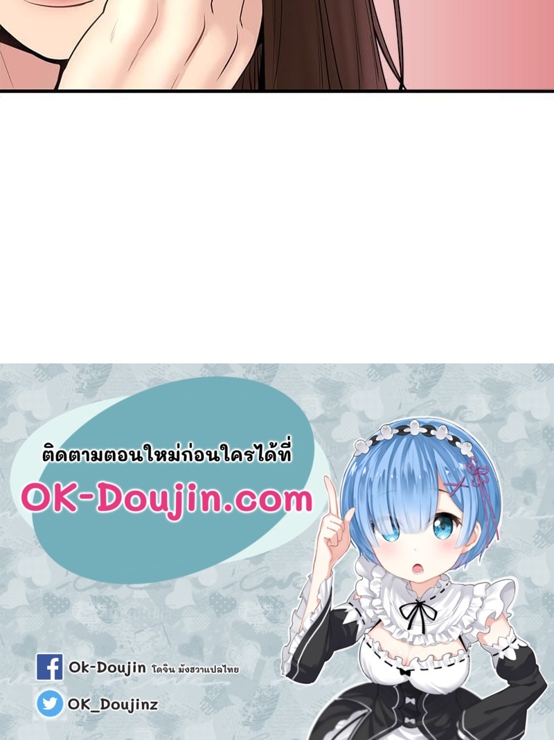 In Search of Love – In Search of Love – ตอนที่ 10 หน้า 130