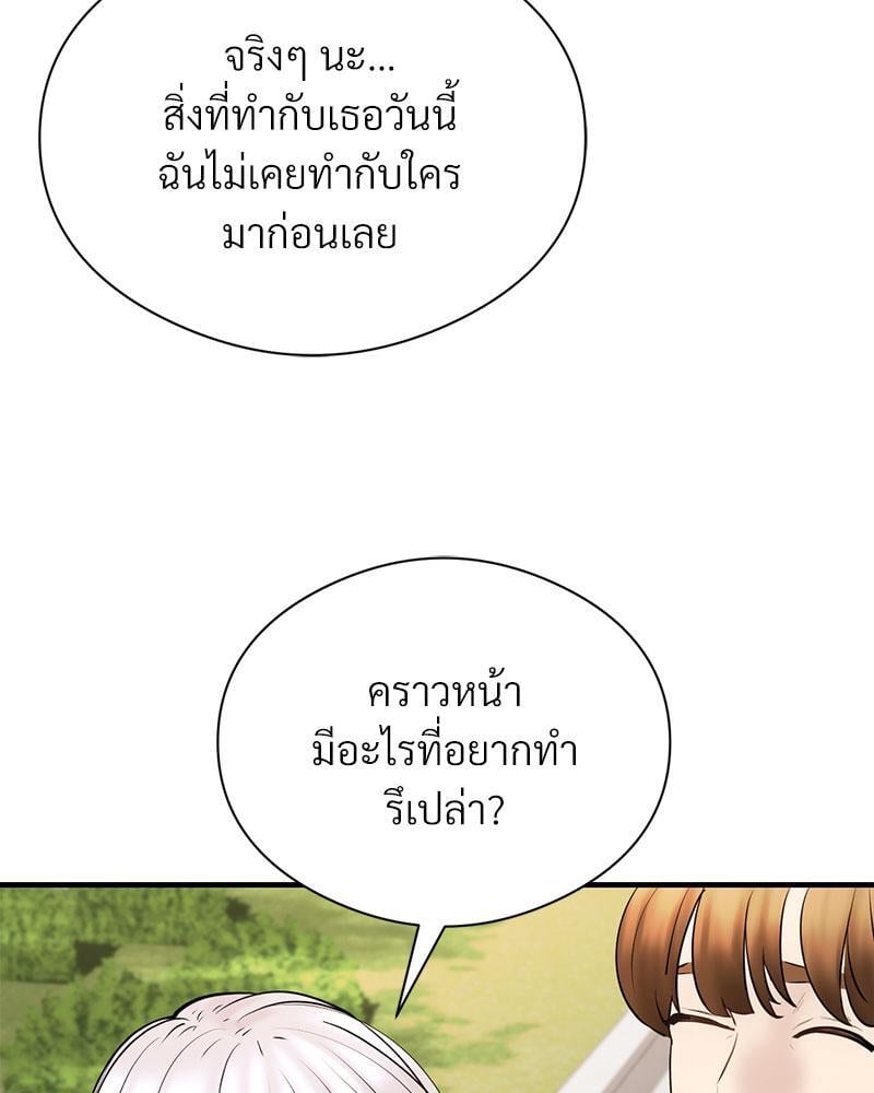 In Search of Love – In Search of Love – ตอนที่ 11 หน้า 4
