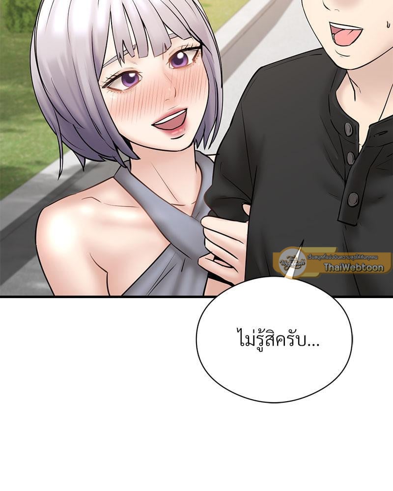 In Search of Love – In Search of Love – ตอนที่ 11 หน้า 5