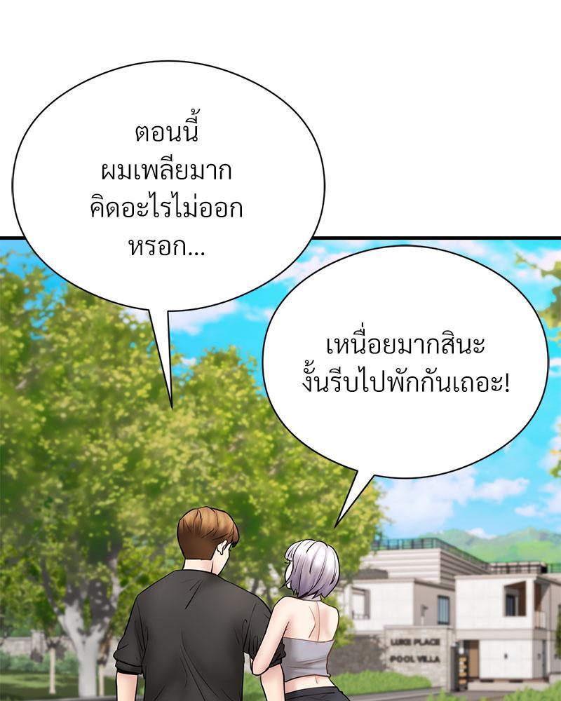 In Search of Love – In Search of Love – ตอนที่ 11 หน้า 6