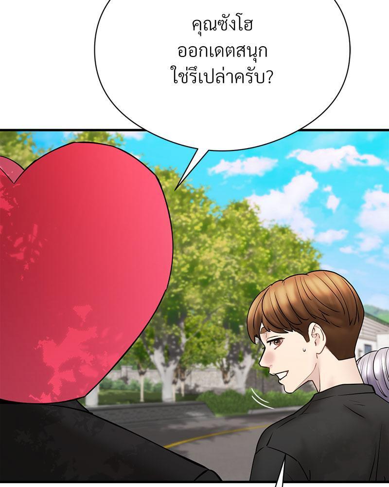 In Search of Love – In Search of Love – ตอนที่ 11 หน้า 8
