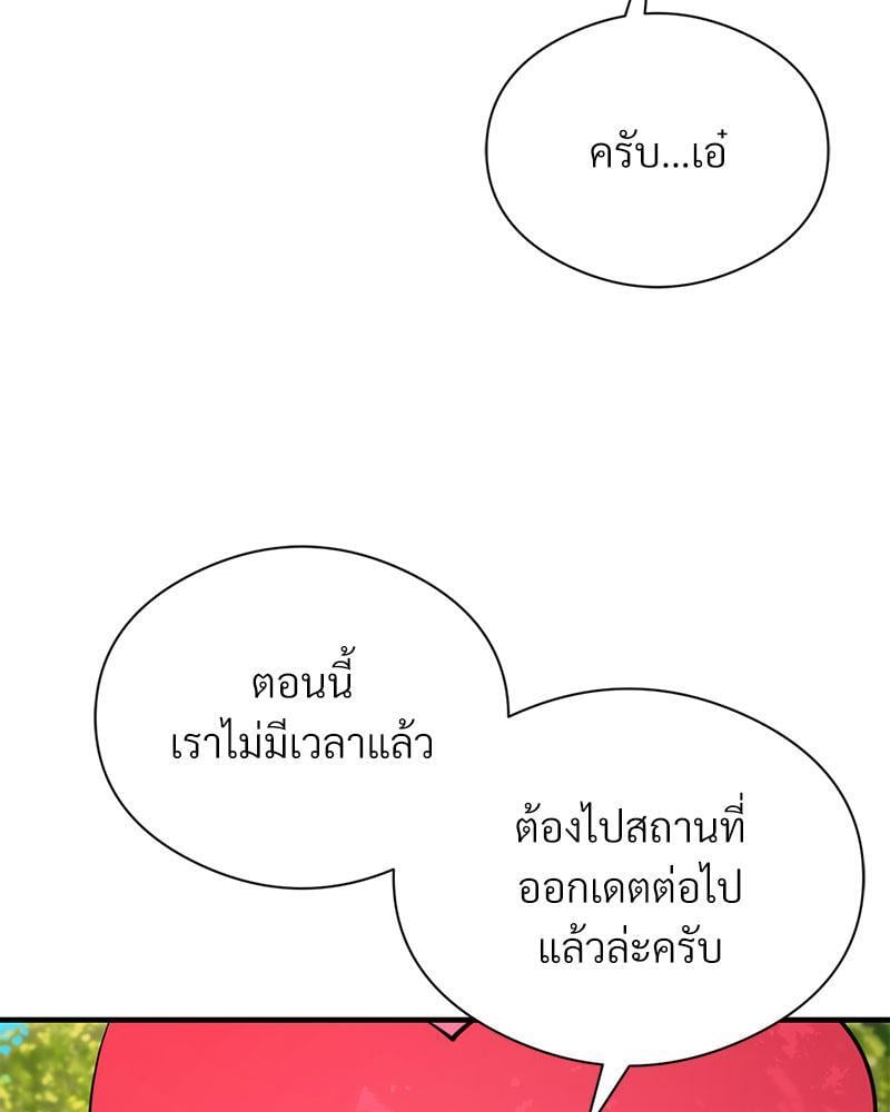 In Search of Love – In Search of Love – ตอนที่ 11 หน้า 9