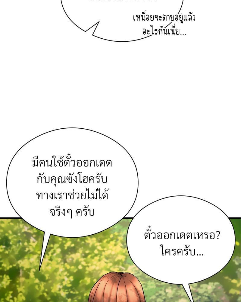 In Search of Love – In Search of Love – ตอนที่ 11 หน้า 11
