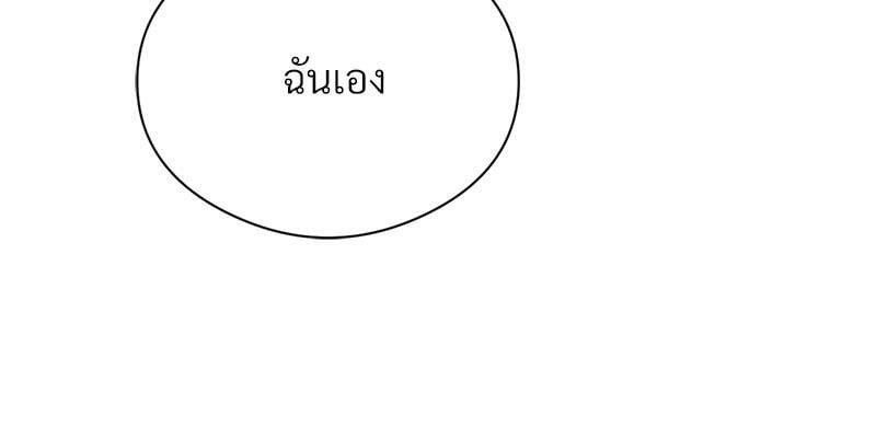 In Search of Love – In Search of Love – ตอนที่ 11 หน้า 13