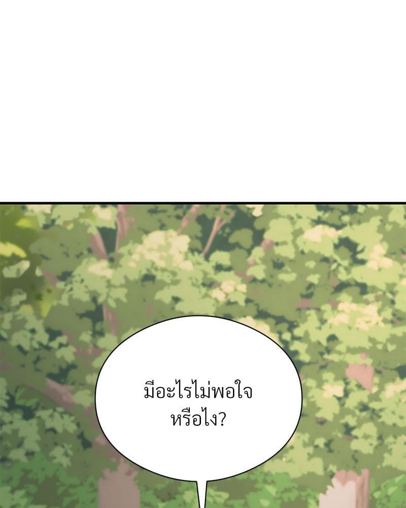 In Search of Love – In Search of Love – ตอนที่ 11 หน้า 15