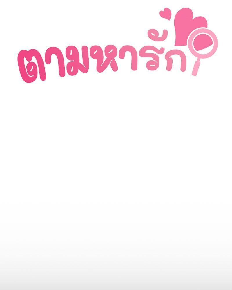 In Search of Love – In Search of Love – ตอนที่ 11 หน้า 21