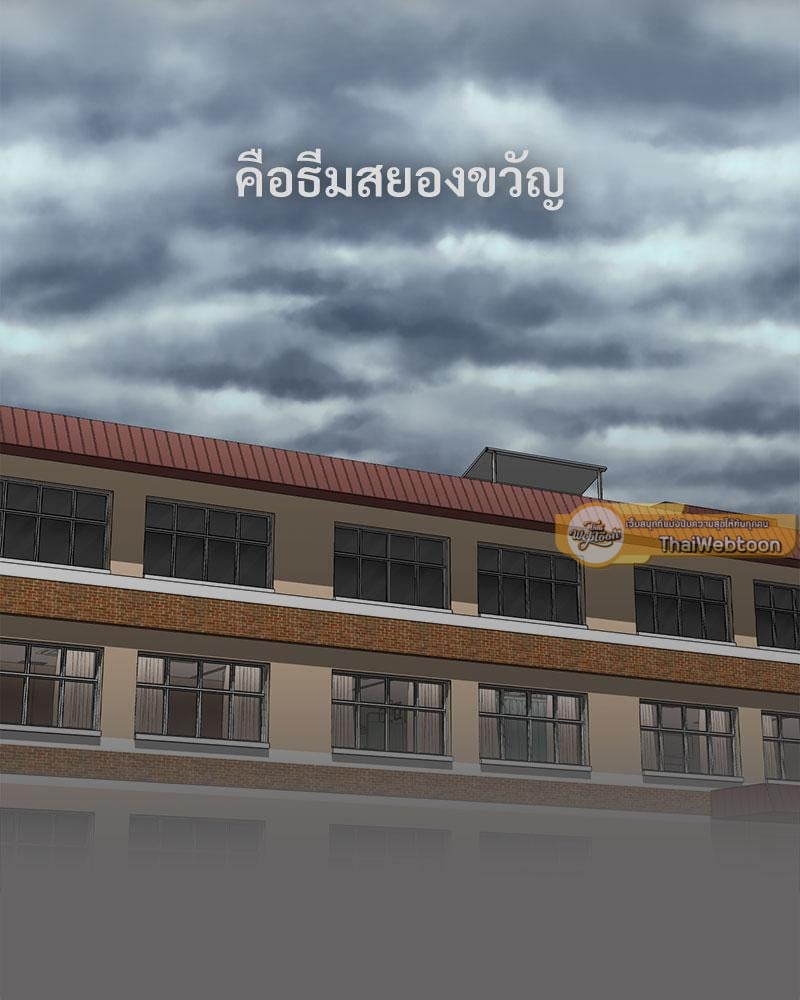 In Search of Love – In Search of Love – ตอนที่ 11 หน้า 23