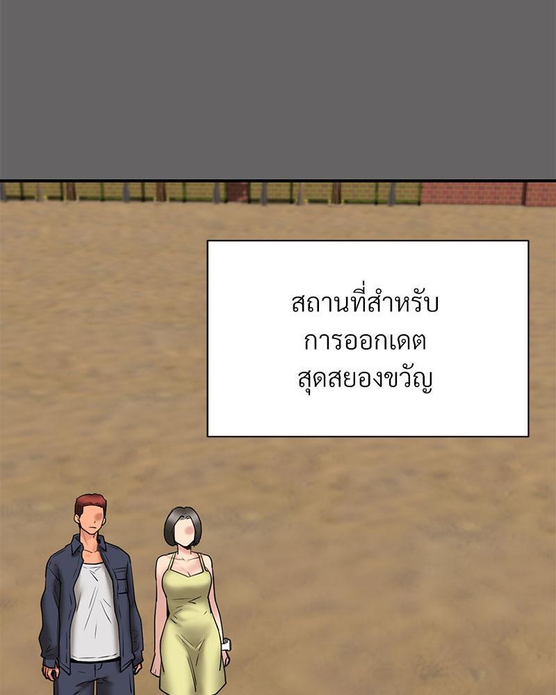 In Search of Love – In Search of Love – ตอนที่ 11 หน้า 24
