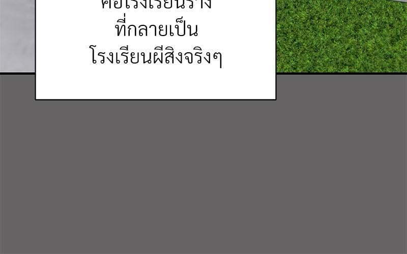 In Search of Love – In Search of Love – ตอนที่ 11 หน้า 26