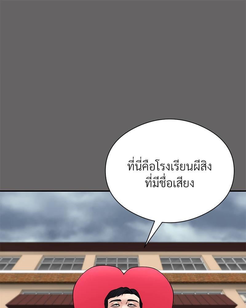 In Search of Love – In Search of Love – ตอนที่ 11 หน้า 27