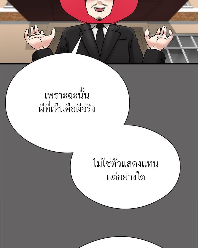 In Search of Love – In Search of Love – ตอนที่ 11 หน้า 28